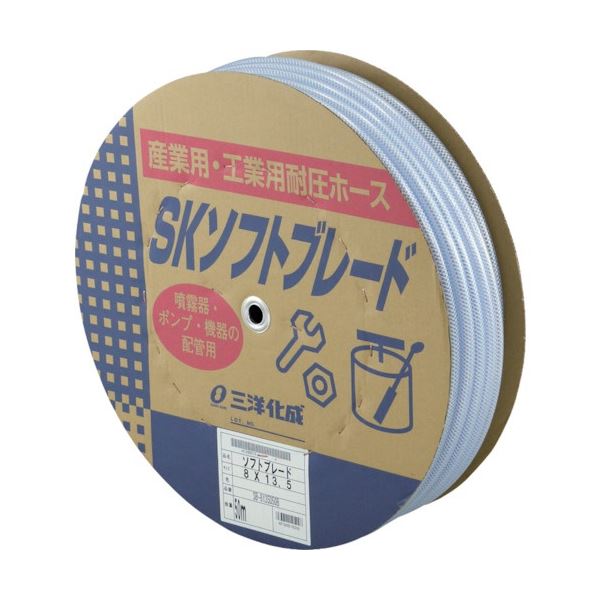【クーポン配布中】三洋化成 SKソフトブレードホース 8×13.5 50m ドラム巻 SB-8135D50B 1巻