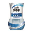 【クーポン配布中&スーパーSALE対象】(まとめ)小林製薬 お部屋の消臭元 無香料 400ml 1セット(3個)【×5セット】(3)
