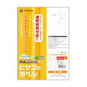 【クーポン配布中&大感謝祭対象】（まとめ）ヒサゴ エコノミーラベル A4 12面83.8×42.3mm 四辺余白 ELM007 1冊(100シート) 【×3セット】