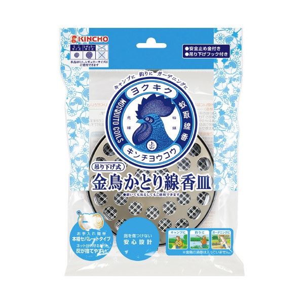【ポイント20倍】(まとめ) 大日本除蟲菊 金鳥 吊り下げ式かとり線香皿 S 【×5セット】
