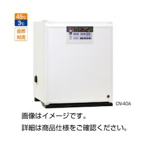 【ポイント20倍】クールインキュベータ CN-40A