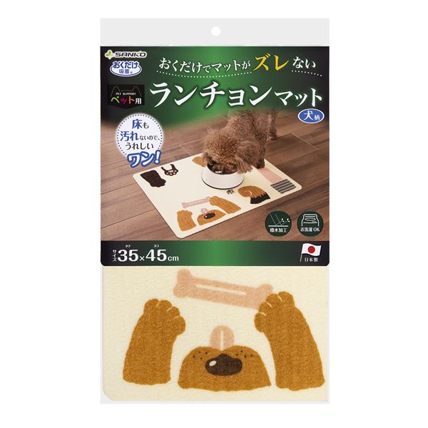 【スーパーSALEでポイント最大46倍】(まとめ) おくだけ吸着 ペット用ランチョンマット 犬柄 【×3セット】 (ペット用…