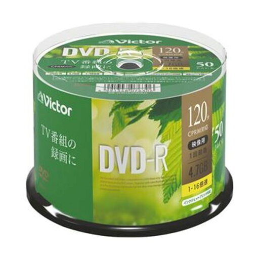 【クーポン配布中&マラソン対象】(まとめ)JVC 録画用DVD-R 120分1-16倍速 ホワイトワイドプリンタブル スピンドルケース VHR12JP50SJ1 1パック(50枚)【×5セット】 【クーポン配布中&マラソン対象】(まとめ)JVC 録画用DVD-R 120分1-16倍速 ホワイトワイドプリンタブル スピンドルケース VHR12JP50SJ1 1パック(50枚)【×5セット】