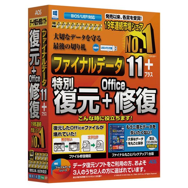 【クーポン配布中&マラソン対象】ファイナルデータ11plus 復元+Office修復 FD10-2