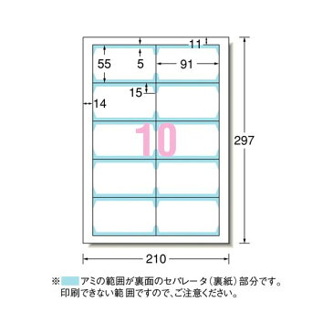 エーワン マルチカード インクジェットプリンター専用紙 両面クリアエッジタイプ 白無地 A4判 10面 名刺サイズ 51802 1冊(50シート) 【×10セット】