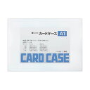 【ポイント20倍】(まとめ) ライオン事務器 カードケース 硬質タイプA1 PVC 1枚 【×10セット】