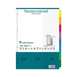 【マラソンでポイント最大47倍】(まとめ) マルマン ラミネートタブインデックスA4 30穴 8色8山 LT4008 1組 【×50セット】