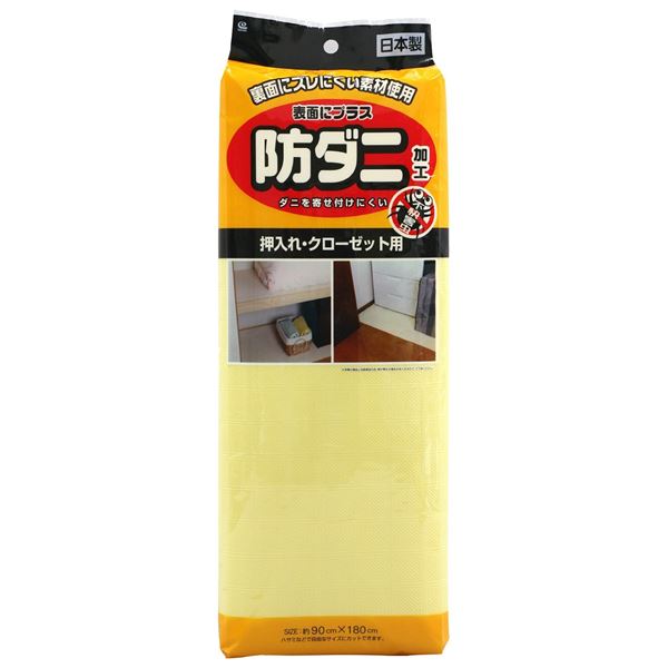 【ブラックフライデーでP最大47倍】(まとめ) ズレにくい防ダニシート/ダニ除けシート 【押入れ・クローゼット用】 90×180cm お手入れ簡単 【×100個...