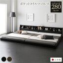 【クーポン配布中&スーパーSALE対象】ベッド 日本製 低床 連結 ロータイプ 照明 棚付き コンセント シンプル モダン ブラック ワイドキング280(D+D) 海外製ポケットコイルマットレス(両面仕様)付き【代引不可】(3)
