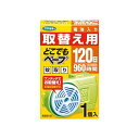 【ポイント20倍】(まとめ) フマキラー どこでもベープ蚊取り120日取替え用 422764 1個 【×3セット】