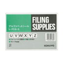 【ポイント20倍】(まとめ)コクヨ アルファベットシール(管理表示)(U〜Y/Z)L-FCA-5 1パック(300片:60片×5シート)【×20セット】