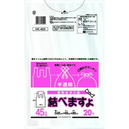 【ポイント20倍】【40個セット】 ゴミ袋/ポリ袋 【45L 半透明 20枚入】 手さげ式 強化フィルム使用 ポリエチレン 結べますよ 〔掃除用品〕