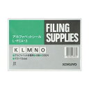【ポイント20倍】(まとめ)コクヨ アルファベットシール(管理表示)(K〜O)L-FCA-3 1パック(300片:60片×5シート)【×20セット】