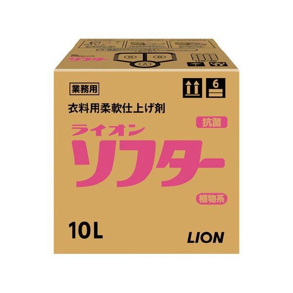 ■商品内容ライオン ソフター 10Lx2■商品スペック●業務用パック●10L×2箱●注ぎ口付■送料・配送についての注意事項●本商品の出荷目安は【3 - 6営業日　※土日・祝除く】となります。●お取り寄せ商品のため、稀にご注文入れ違い等により欠品・遅延となる場合がございます。●本商品は仕入元より配送となるため、沖縄・離島への配送はできません。日用消耗品＞洗剤・柔軟剤・クリーナー＞洗濯用洗剤・柔軟剤＞洗濯用洗剤＞