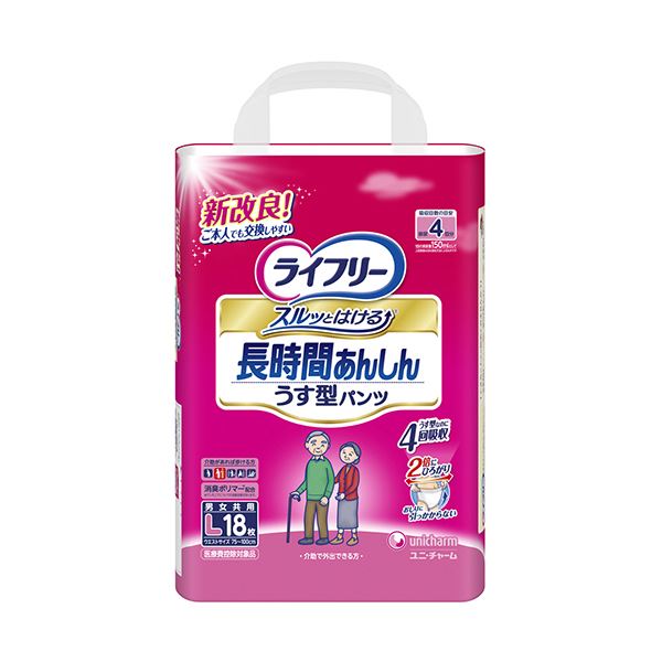 【クーポン配布中&マラソン対象】ユニ・チャーム ライフリーうす型あんしんパンツ Lサイズ 1セット（72枚：18枚×4パック）