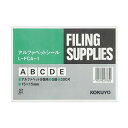 【ポイント20倍】(まとめ)コクヨ アルファベットシール(管理表示)(A〜E)L-FCA-1 1パック(300片:60片×5シート)【×20セット】