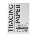 【クーポン配布中&スーパーセール対象】(まとめ) TANOSEE トレーシングペーパー60g A2 1パック（100枚） 【×10セット】