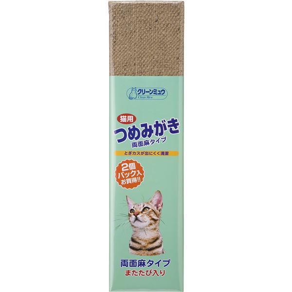 【クーポン配布中】（まとめ）クリーンミュウ つめみがき2個パック（ペット用品）【×18セット】 1