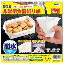 【ポイント20倍】(まとめ)非常用食器折り紙【×50セット】(3)