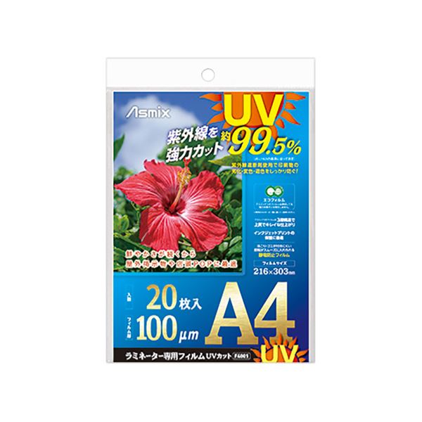 【ポイント20倍】（まとめ）アスカ ラミネーター専用フィルム UVカット A4 100μ F4001 1パック（20枚） 【×5セット】