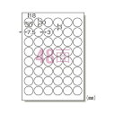 【ポイント20倍】(まとめ) エーワン ラベルシール プリンタ兼用 ハイグレードタイプ 20枚入 丸型 30mmπ 【×3セット】