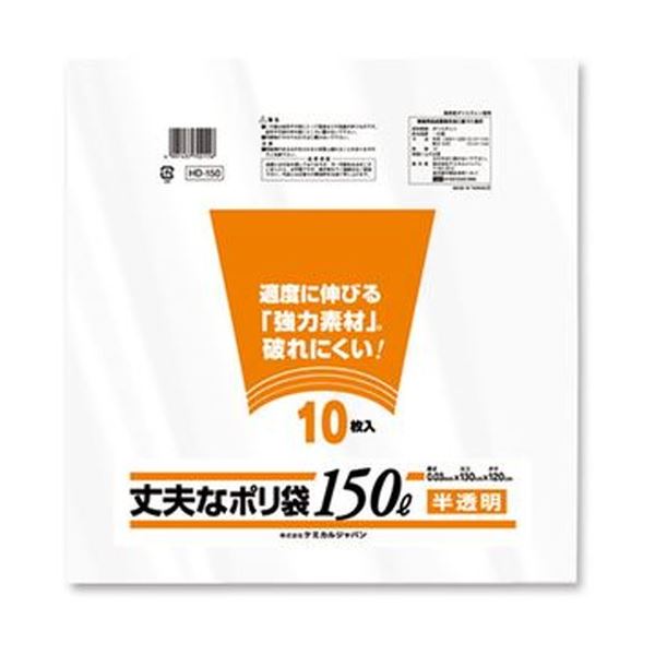 ■サイズ・色違い・関連商品■120L 0 0■150L 0 0[当ページ]■商品内容【ご注意事項】この商品は下記内容×20セットでお届けします。●容量は150Lです。■商品スペック容量：150L色：半透明寸法：タテ1300×ヨコ1200mm厚さ：0.030mm材質：高密度ポリエチレン■送料・配送についての注意事項●本商品の出荷目安は【1 - 5営業日　※土日・祝除く】となります。●お取り寄せ商品のため、稀にご注文入れ違い等により欠品・遅延となる場合がございます。●本商品は仕入元より配送となるため、沖縄・離島への配送はできません。[ HD-150 ]文房具・事務用品＞ギフトラッピング用品＞袋・ギフトバッグ＞＞