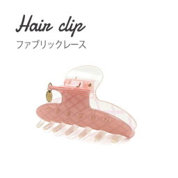 【クーポン配布中】【4個セット】ヘアクリップ ファブリックレース（ピンク）