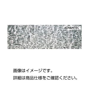 楽天インテリアの壱番館【マラソンでポイント最大46倍】PTFEメンブレンフィルター T010A047A