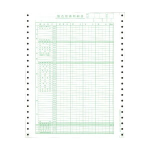 【マラソンでP最大47倍】東京ビジネス 製造原価明細書 (科目印刷) 連帳 CG100700 1冊(50セット) 【×10セット】