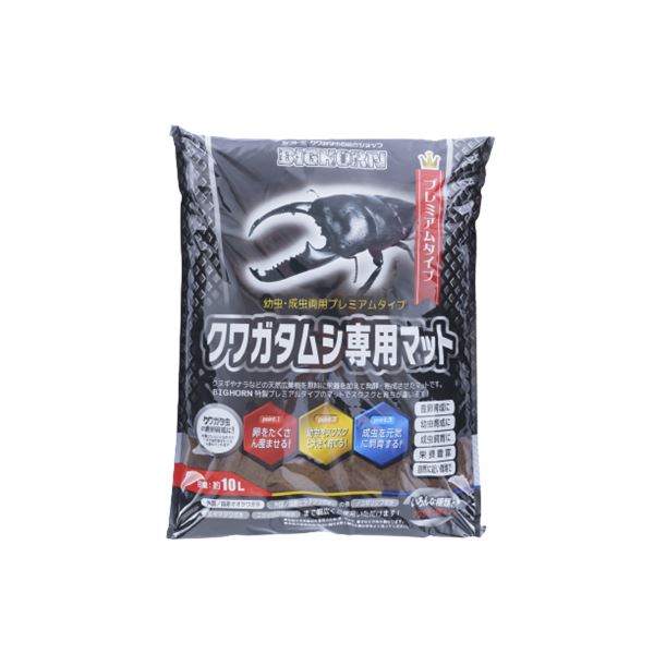 【クーポン配布中】 まとめ クワガタムシ専用マット 10L ペット用品 【 3セット】