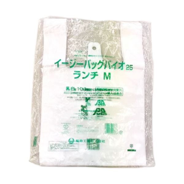 【ポイント20倍】福助工業 ニューイージーバッグバイオ25 ランチ M 0364401 1セット(2000枚:100枚×20パック)