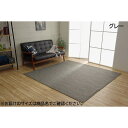 【マラソンでP最大47倍】ラグマット/絨毯 【3畳 グレー 約200×250cm】 長方形 洗える 無地 ホットカーペット 床暖房 オールシーズン可 『コルム』(3)