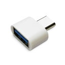 【ポイント20倍】(まとめ)日本トラストテクノロジー OTG USB(A)→USB TypeC変換コネクター(ホワイト) OTGU2TC-WH【×5セット】