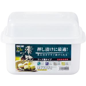 【クーポン配布中&ブラックフライデー対象】【6個セット】 漬物器ピクルスメイト2.1Lホワイト(漬物石付き漬物容器)