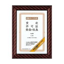 【クーポン配布中】(まとめ) コクヨ 賞状額縁(金ラック) 規格B5カ-RB5 1枚 【×5セット】