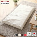 【ポイント20倍】長座布団 アイボリー 単品 日本製 ロング クッション ボリューム シート 68×120 cm PVC 合皮 レザー シンプル モダン デザイン