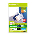 【ポイント20倍】(まとめ)エレコム なっとく名刺スーパーファイン用紙 マイクロミシンタイプ A4 10面 ホワイト 厚口 名刺サイズ MT-HMN2WN1冊(12シート) 【×10セット】(2)