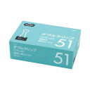 【ポイント20倍】(まとめ) TANOSEE ダブルクリップ 超特大 口幅51mm ブラック 1セット(100個:10個×10箱) 【×5セット】