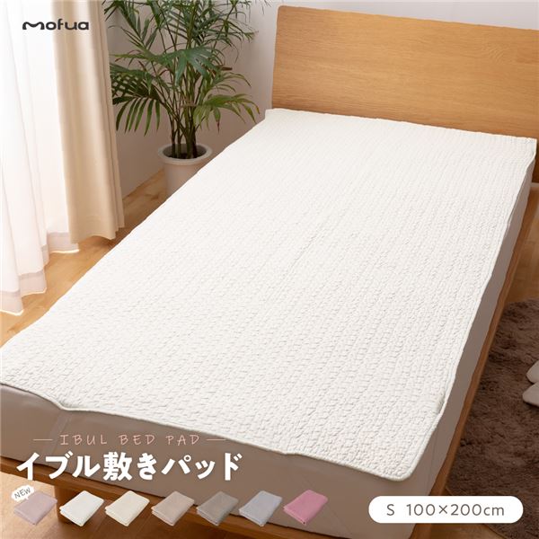 【マラソンでポイント最大46倍】敷きパッド/寝具 【シングル 100×200cm ライトブラウン CLOUD柄】 洗える 綿100％ mofua モフア イブル 〔ベッドルーム〕【代引不可】