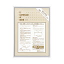 【クーポン配布中】(まとめ) コクヨ 賞状額縁(アルミ) B3(四市)シルバー カ-227C 1枚 【×3セット】