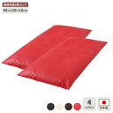 【ポイント20倍】長座布団 レッド 2枚セット 日本製 ロング クッション ボリューム シート 68×120 cm PVC 合皮 レザー シンプル モダン デザイン