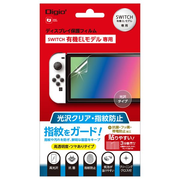 楽天インテリアの壱番館【ポイント20倍】（まとめ） Digio2 SWITCH有機ELモデル用 保護フィルム 光沢指紋防止 GAF-SWEFLS 【×2セット】