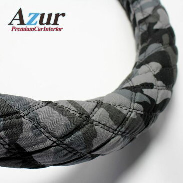 【クーポン配布&スーパーセール対象】Azur ハンドルカバー ファインコンドル（H5.1-） ステアリングカバー 迷彩ブラック 2HS（外径約45-46cm） XS60A24A-2HS