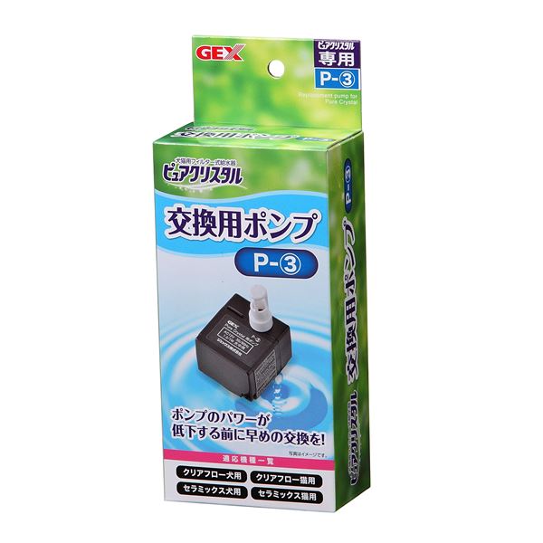 【マラソンでポイント最大46倍】（まとめ）ピュアクリスタル交換用ポンプP-3（ペット用品）【×24セット】