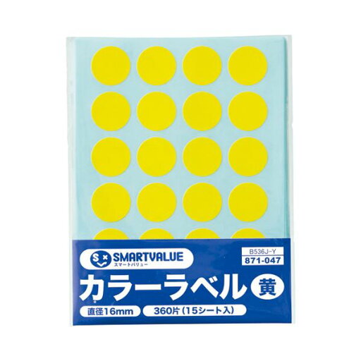 【マラソンでP最大47倍】(まとめ)スマートバリュー カラーラベル16mm 黄 B536J-Y【×30セット】 【マラソンでP最大47倍】(まとめ)スマートバリュー カラーラベル16mm 黄 B536J-Y【×30セット】