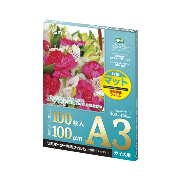 【ポイント20倍】アスカ ラミネーターフィルム 100μ マット A3