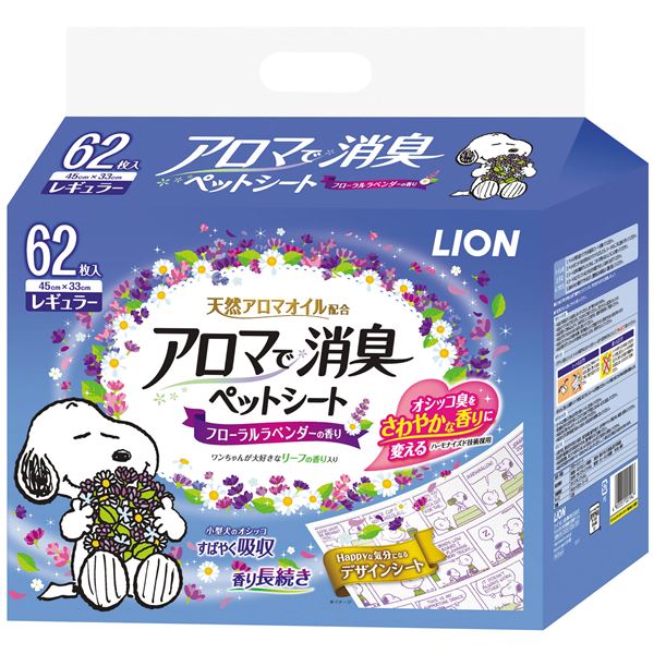 【クーポン配布中&ブラックフライデー対象】(まとめ）LION アロマで消臭ペットシート レギュラー 62枚 （ペット用品)【×8セット】