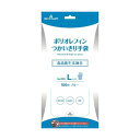【クーポン配布中】(まとめ) ショーワグローブ ポリオレフィンつかいきり手袋 L ブルー NO.845-L 1パック(100枚) 【×5セット】(3)