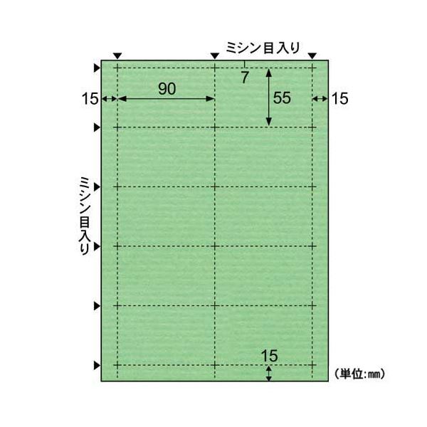 【ポイント20倍】(まとめ)ヒサゴ クラッポドロップ A4名刺10面 キウイ QP007S 1パック(10シート) 【×5セット】