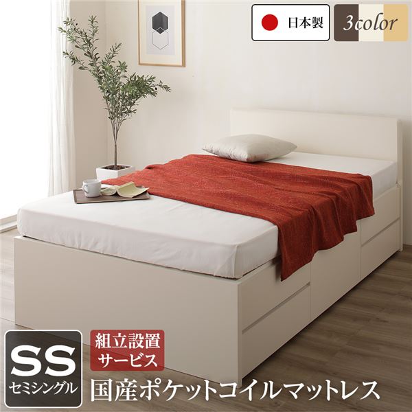 【クーポン配布中&マラソン対象】【組立設置サービス】 省スペース ヘッドボード 頑丈 大容量 BOX収納 ベッド セミシングルサイズ 日本製 ポケットコイルマットレス 低ホルムアルデヒドF☆☆☆☆ 長尺物収納可 引き出し5杯 アイボリー【代引不可】